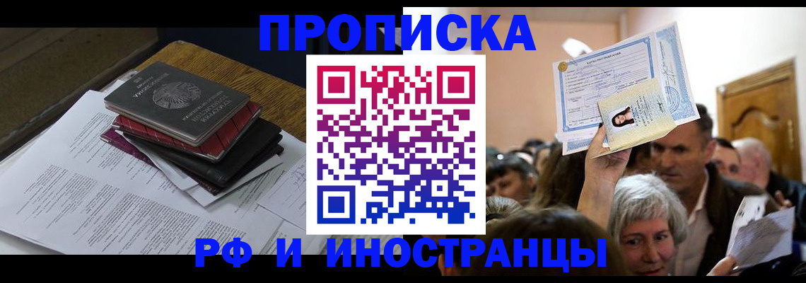 регистрация в Дудинке