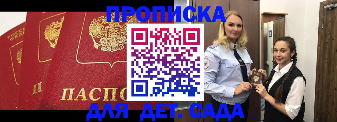 прописка поиск в Дудинке